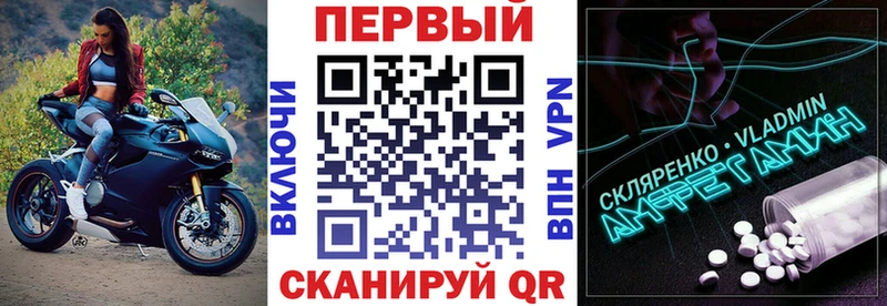 Амфетамин Розовый  Копейск 