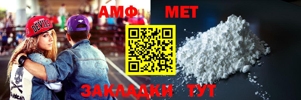 АМФЕТАМИН Розовый Копейск