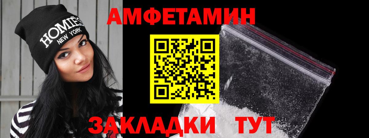 Копейск  Амфетамин VHQ  Amphetamine  АМФЕТАМИН  Вход с VPN 