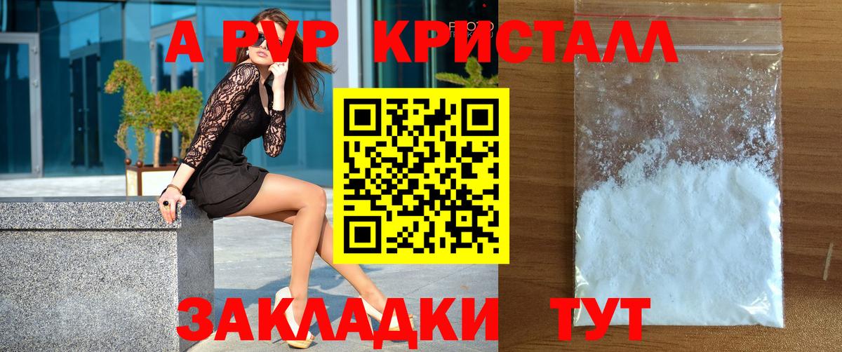 А ПВП крисы CK  Alfa_PVP VHQ  Вход с VPN  Копейск  A-PVP Crystall 