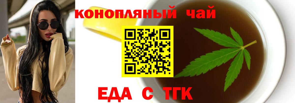 Canna-Cookies марихуана  Вход с VPN  Копейск 