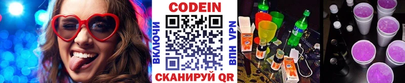 Кодеиновый сироп Lean напиток Lean (лин)  Копейск 