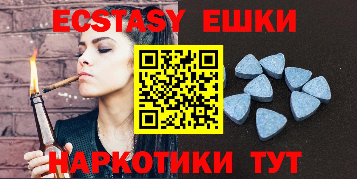 ЭКСТАЗИ 300 mg  Вход с VPN  ЭКСТАЗИ  Ecstasy VHQ  Копейск 