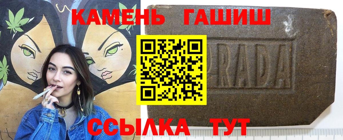 Копейск  ГАШ Ice-O-Lator  Вход с VPN  ГАШИШ hashish 