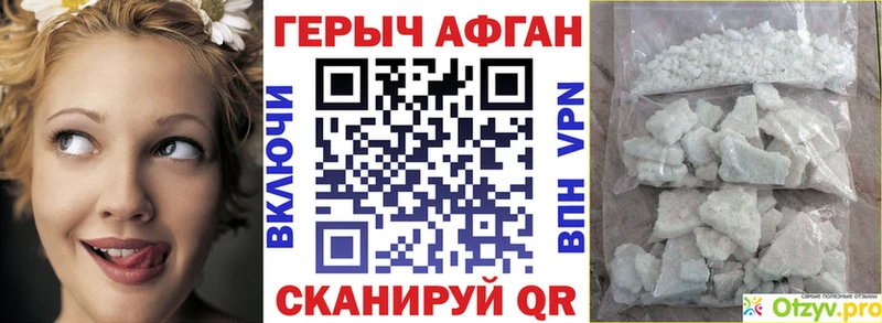 купить наркотики цена  Копейск  ГЕРОИН хмурый 