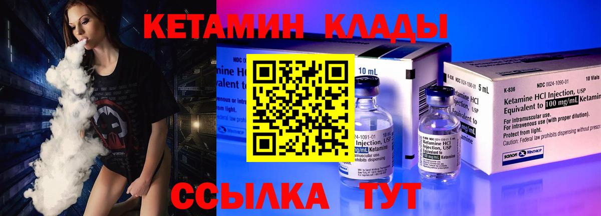 Кетамин ketamine Копейск
