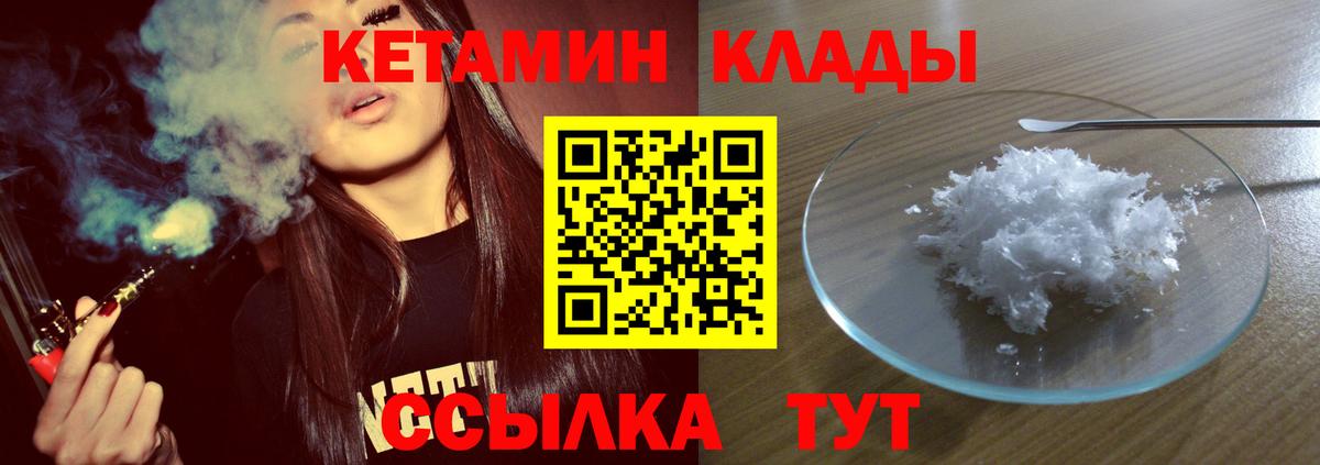 КЕТАМИН VHQ  площадка Telegram  Вход с VPN  ссылка на мегу ТОР  Копейск  Кетамин ketamine 