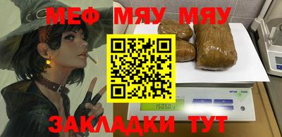 меф Анжеро-Судженск