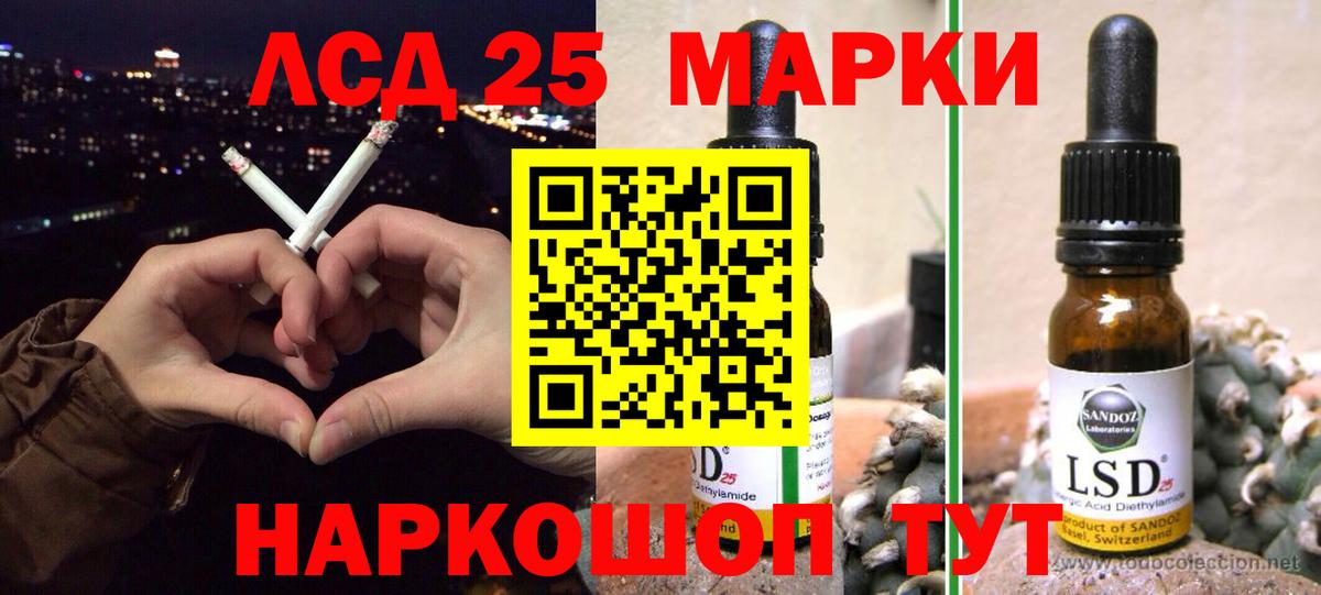 Лсд 25 экстази ecstasy Копейск