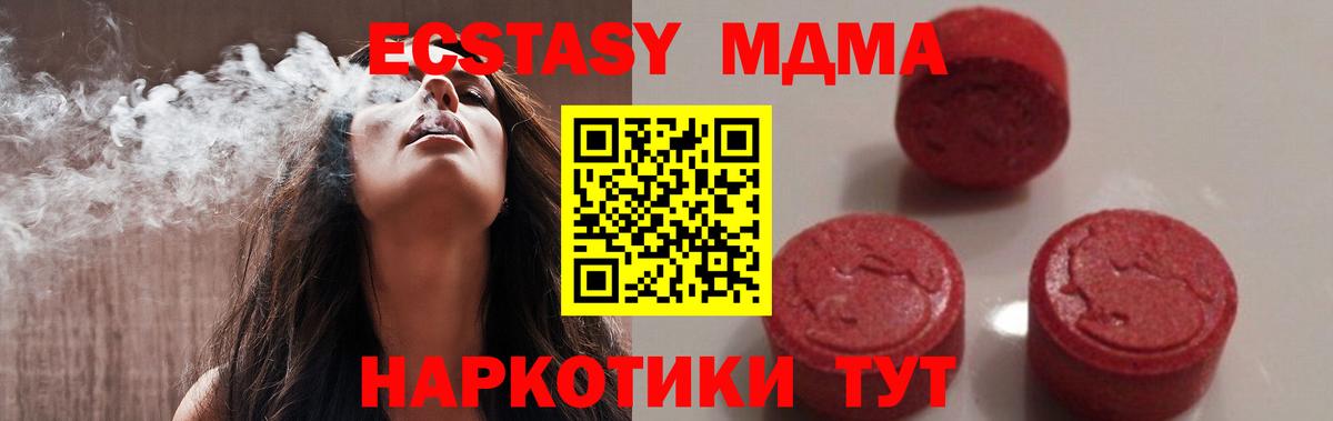 Копейск  МДМА VHQ  MDMA молли  Вход с VPN 