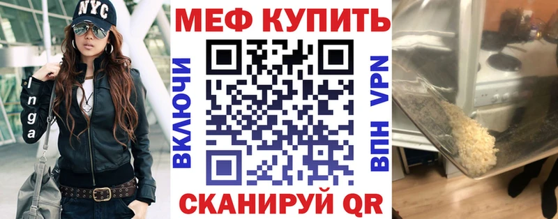 Меф мяу мяу  Копейск