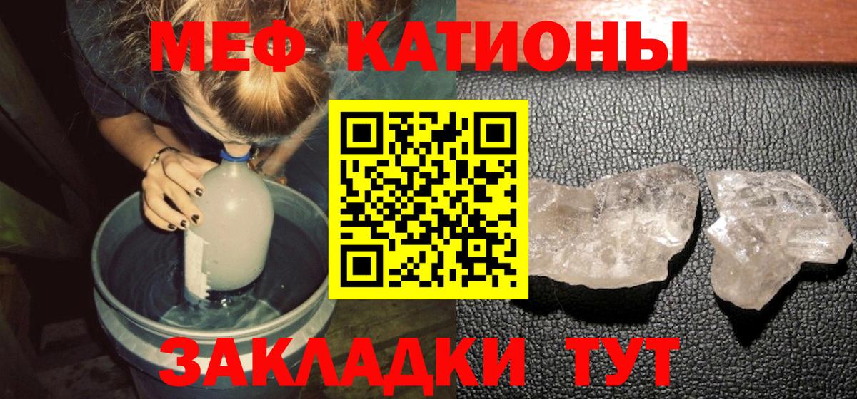 Мефедрон  Меф VHQ  Вход с VPN  Копейск  Мефедрон кристаллы 