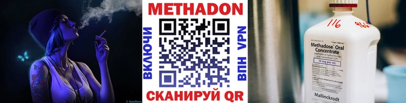 купить наркоту  Копейск  Метадон VHQ 