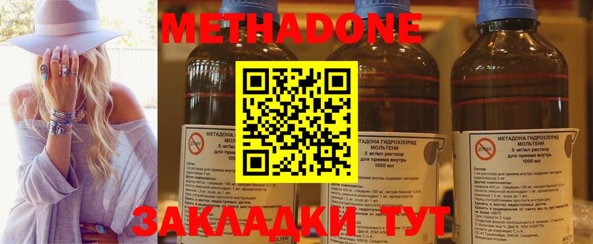 Метадон белоснежный  Вход с VPN  Копейск 