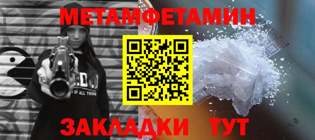 Копейск  Метамфетамин  Вход с VPN  Метамфетамин Methamphetamine 
