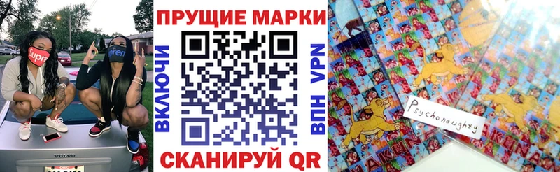 Марки 25I-NBOMe 1500мкг  Копейск 