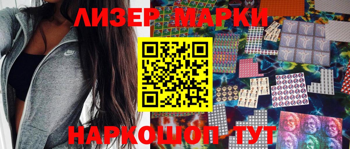 Марки NBOMe 1,8мг Копейск