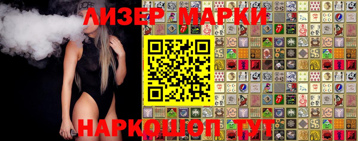 Марки 25I-NBOMe 1,8мг  Марки 25I-NBOMe 1,8мг  Копейск  Марки 25I-NBOMe  Вход с VPN 