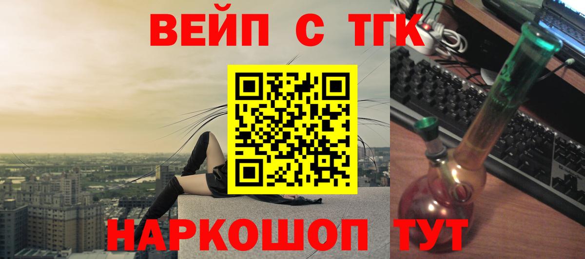 ТГК вейп  Вход с VPN  хочу   Копейск 